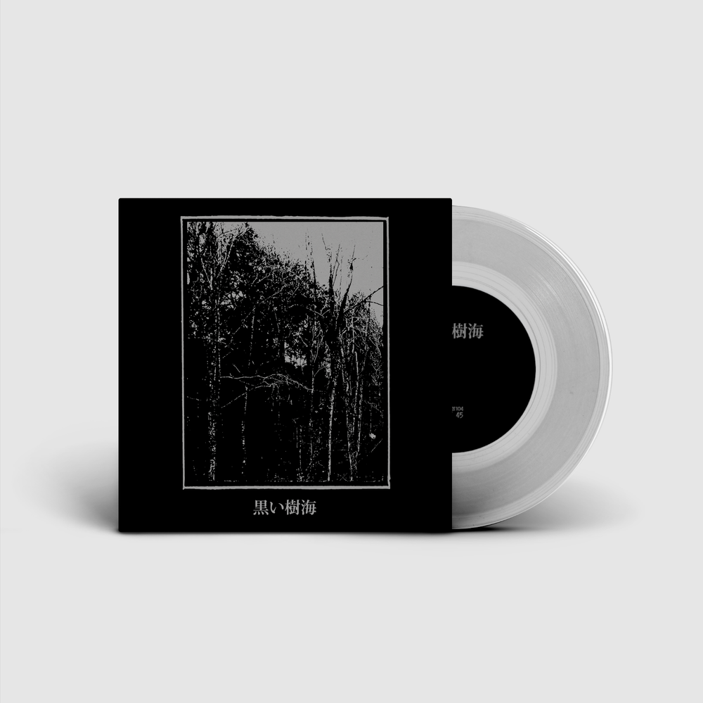黒い樹海 | Kuroi Jukai — Sentient Ruin